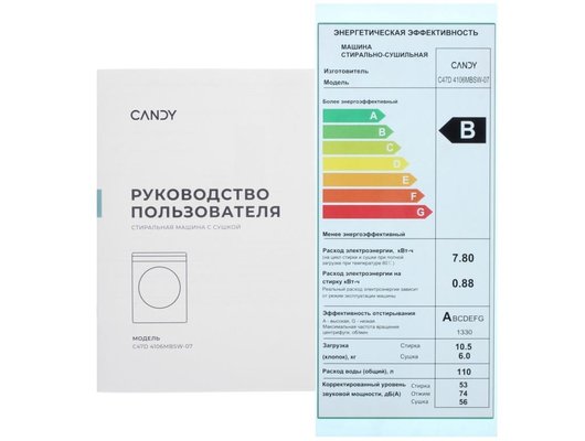 Стиральная машина CANDY C47D 4106MBSW-07